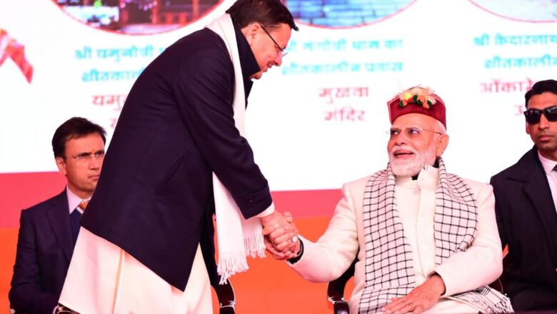 शीतकालीन यात्रा पर आए प्रधानमंत्री नरेंद्र मोदी के साथ मुख्यमंत्री पुष्कर सिंह धामी की शानदार बाॅंन्डिग गुरूवार को भी दिखी