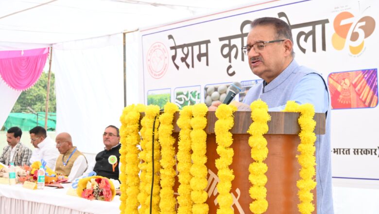 कृषि मंत्री गणेश जोशी ने कहा कि राज्य सरकार का लक्ष्य है कि उत्तराखंड को देश में रेशम उत्पादन के हब के रूप में स्थापित किया जाए