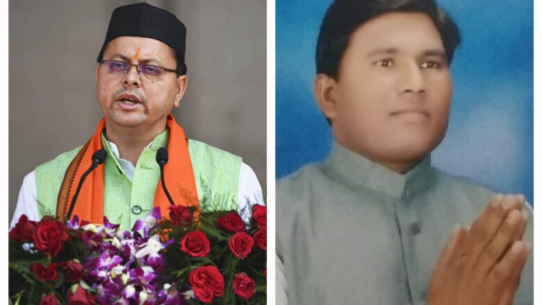 मुख्यमंत्री धामी ने  जनहित में  देशराज कर्णवाल   को  समाज कल्याण योजनाएं एवं अनुश्रवण समिति का  उपाध्यक्ष बनाया