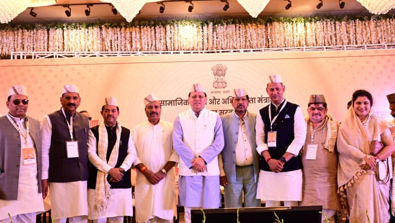 केंद्रीय मंत्रियों के साथ ही कई प्रदेशों के समाज कल्याण मंत्री और अधिकारी हो रहे हैं शामिल