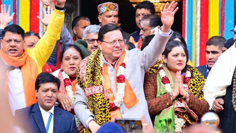 चारों धामों में कपाट खुलने के दिन मौजूद रहने वाले पहले सीएम बने पुष्कर सिंह धामी