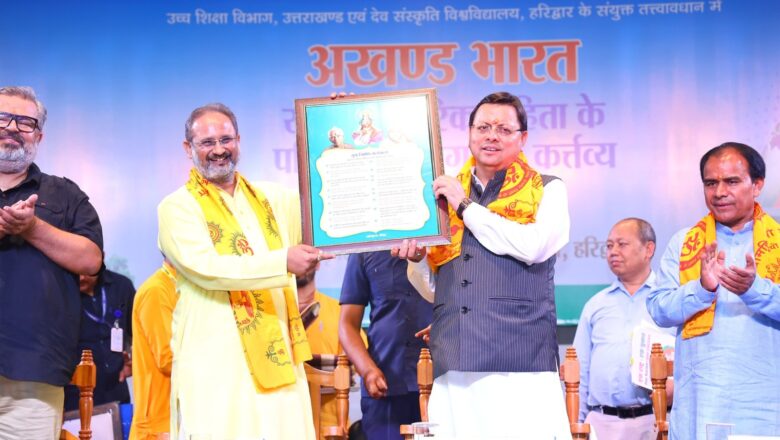 मुख्यमंत्री ने कहा कि देवभूमि उत्तराखंड ने समान नागरिक संहिता को लागू कर देश के सामने एक उदाहरण प्रस्तुत किया है