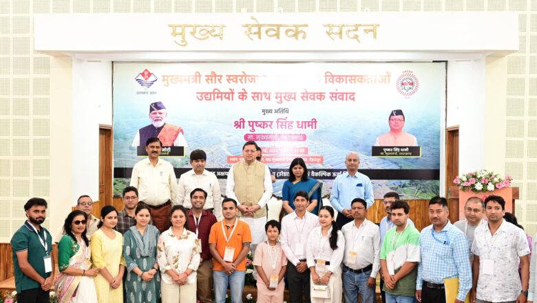 प्रधानमंत्री नरेंद्र मोदी विभिन्न योजनाओं के माध्यम से सौर ऊर्जा के उपयोग को व्यापक स्तर पर बढ़ावा देने के लिए निरंतर प्रयासरत हैं : धामी   