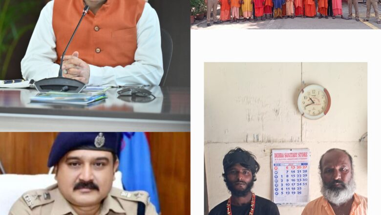 एसएसपी देहरादून की दो- टूक, लोगो की आस्था से खिलवाड़ नहीं होगा बर्दाश्त   