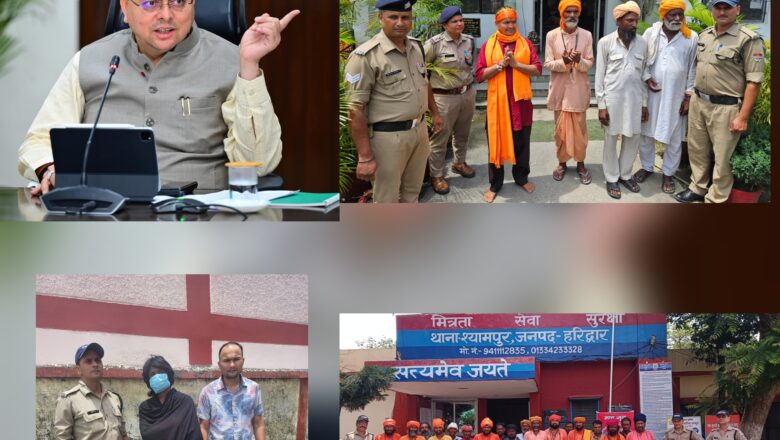 ऑपरेशन कालनेमि” इस अभियान के तहत अब तक पूरे उत्तराखंड में 200 से अधिक ढोंगियों को जेल भेजा जा चुका है      