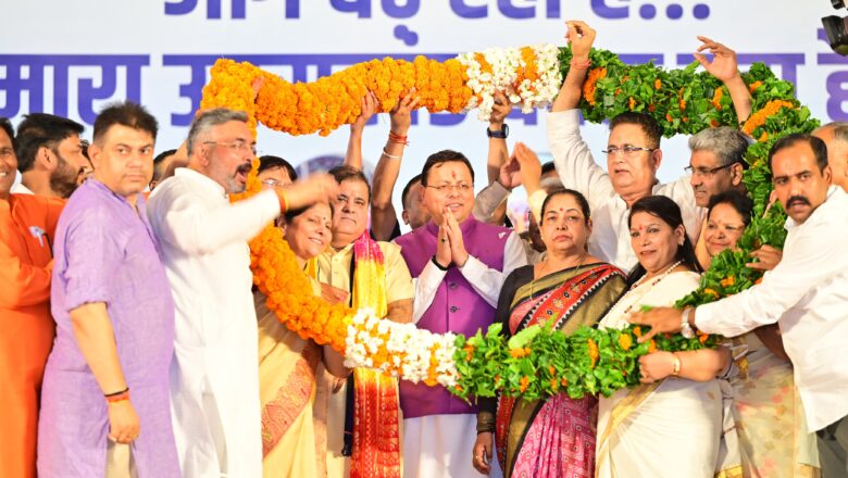 मुख्यमंत्री  धामी ने कहा कि देश के साथ-साथ उत्तराखंड भी स्पष्ट नीति एवं विजन के साथ आगे बढ़ रहा है, जहां ‘विकास’ प्राथमिकता है, ‘ईमानदारी’ पहचान है, और ‘सेवा’ संकल्प है      