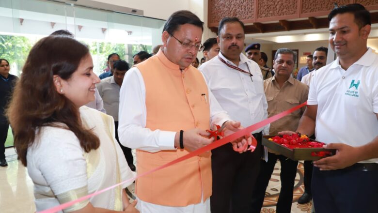 मुख्यमंत्री पुष्कर सिंह धामी ने दिल्ली में ‘हाउस ऑफ हिमालयाज’ आउटलेट का किया उद्घाटन, उत्तराखण्डी उत्पादों को मिला राष्ट्रीय मंच      