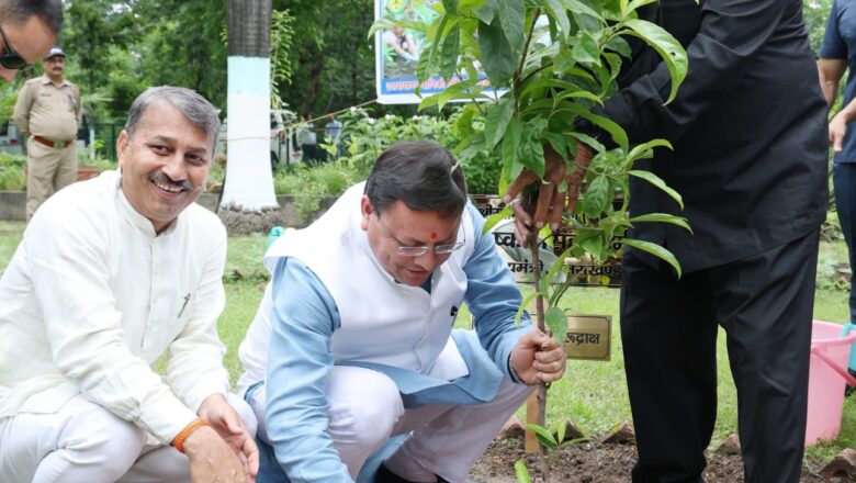 मुख्यमंत्री ने कहा कि “प्रकृति संरक्षण हमारा संकल्प है” और देवभूमि उत्तराखंड में यह अभियान पूरे एक माह तक जारी रहेगा