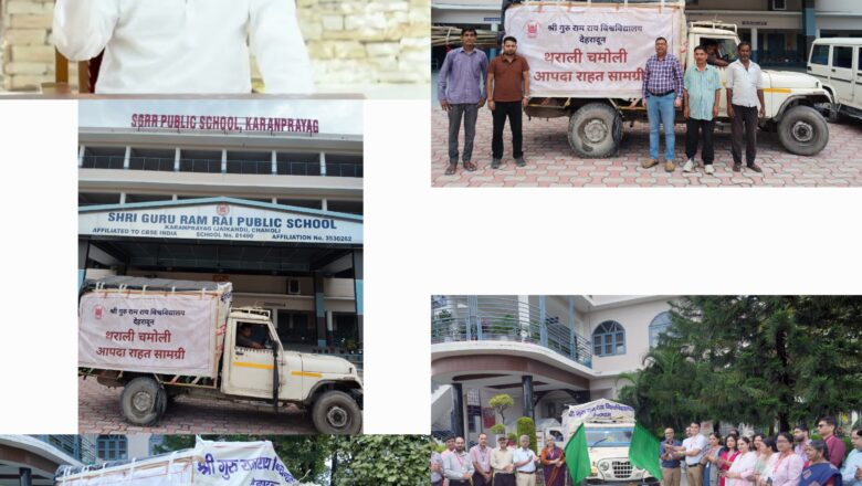 श्री गुरु राम राय विश्वविद्यालय के अध्यक्ष  श्री महाराज जी के निर्देश   पर   पाठ्यक्रर्मोंं में आपदा पीड़ित परिवारों के बच्चों को निःशुल्क शिक्षा  श्री गुरु राम राय विश्वविद्यालय देगा