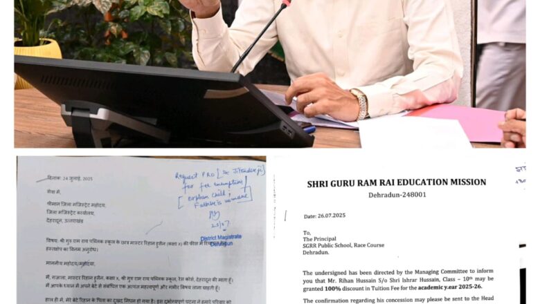 गजाला ने अपने बेटे रिहान की फीस माफी की डीएम से लगाई थी गुहार और हो गई फीस माफ .