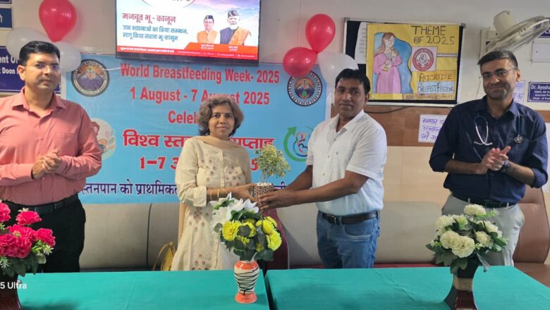 डॉ. आर. यस. बिष्ट बोले– माँ का दूध शिशु के लिए सम्पूर्ण आहार, पोषण व सुरक्षा का स्रोत; इसमें मौजूद प्रोटीन, फैट, विटामिन और कार्बोहाइड्रेट शिशु के सर्वांगीण विकास के लिए जरूरी तत्व हैं।