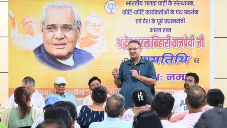 काबीना मंत्री ने कहा कि अटल बिहारी वाजपेयी हिन्दी के कवि, पत्रकार व एक प्रखर वक्ता थे। वे भारतीय जनसंघ के संस्थापकों में एक थे, और 1968 से 1973 तक उसके अध्यक्ष भी रहे