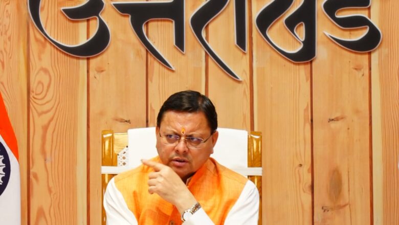 मुख्यमंत्री धामी ने अधिकारियों को निर्देश दिए कि ड्रग्स फ्री उत्तराखंड अभियान को बृहद स्तर पर संचालित किया जाए