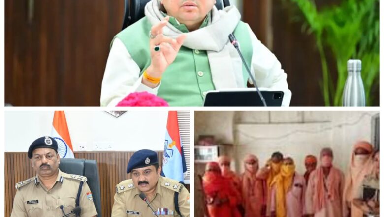 ऑपरेशन कालनेमि :CM धामी की सख्त नीति का असर देवभूमि से छल-फरेब करने वालों की उलटी गिनती शुरू