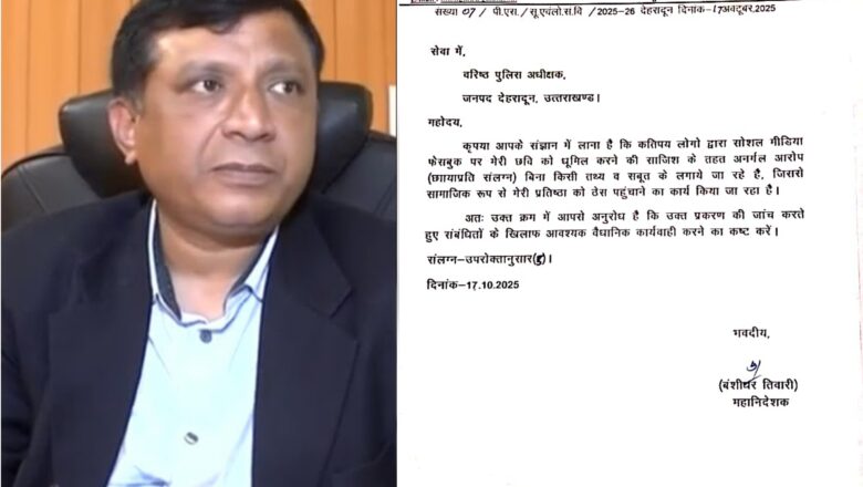 भ्रामक प्रचार पर तिवारी का वार — साइबर सेल के हवाले किए डिजिटल सबूत.. एक रिपोर्ट   “