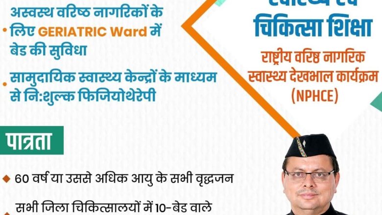 पूछता है उत्तराखंड – ये प्रचार नहीं, परिवर्तन है – क्या सच्चाई से डरते हैं विरोधी?