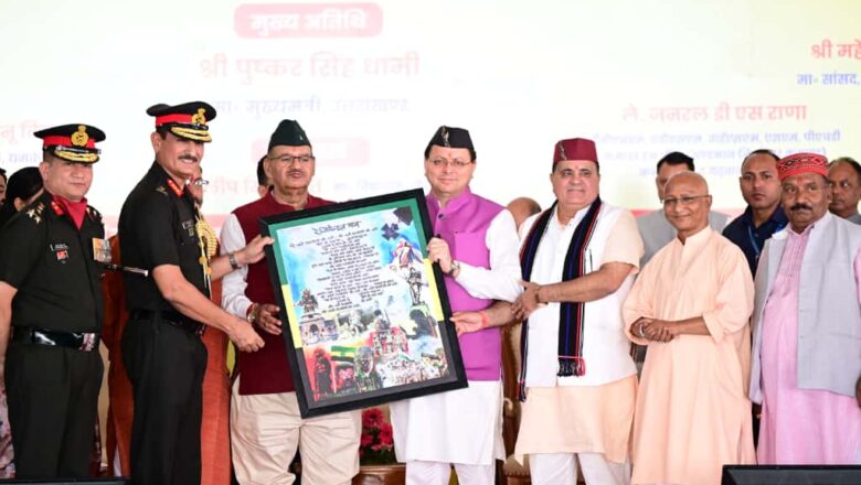 मुख्यमंत्री ने कहा कि उत्तराखंड में लगभग हर घर का सदस्य सैन्य पृष्ठभूमि से जुड़ा है   