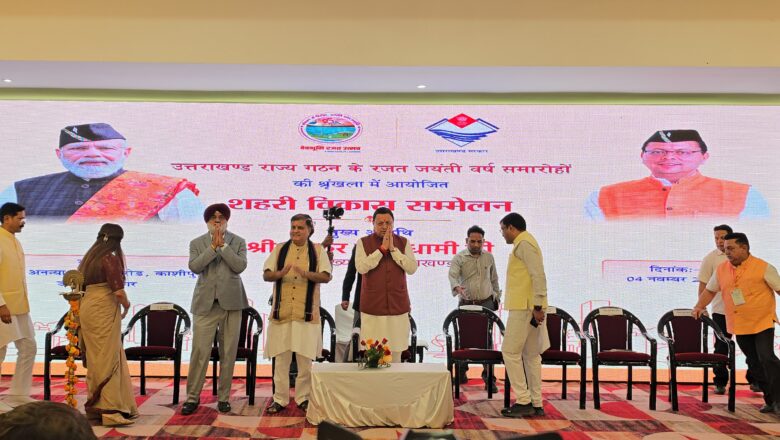 मुख्यमंत्री धामी ने राज्य स्थापना के राजतोत्सव के अवसर पर आयोजित विशिष्ट सम्मेलन में उपस्थित प्रदेश की “शहरी सरकार” के सभी जनप्रतिनिधियों एवं अधिकारियों का हार्दिक स्वागत व अभिनंदन किया