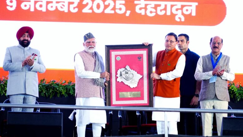 प्रधानमंत्री श्री नरेंद्र मोदी ने उत्तराखंड राज्य स्थापना की रजत जयंती अवसर पर किया विशेष डाक टिकट का विमोचन