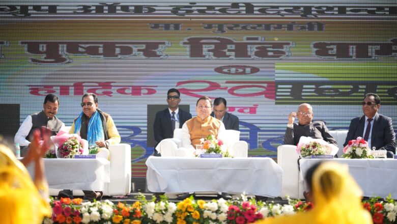 मुख्यमंत्री ने कहा कि देवभूमि उत्तराखंड सदैव से योग, औषधियों और जड़ी-बूटियों की भूमि रही है