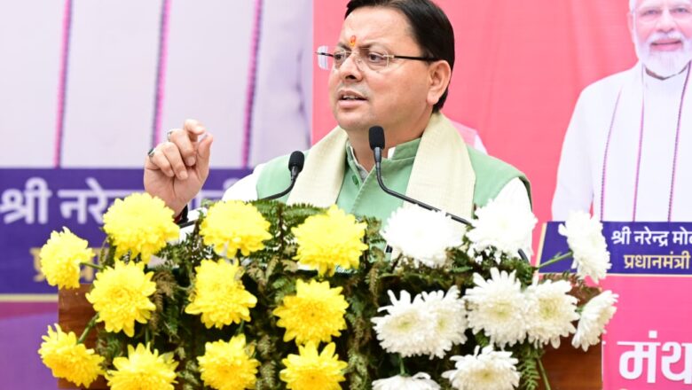 मुख्यमंत्री धामी ने कहा कि ” यह वित्तीय सहायता उत्तराखंड के आधारभूत ढांचे को मजबूत करने, जनोपयोगी विकास कार्यों को आगे बढ़ाने तथा रोजगार के नए अवसर सृजित करने में महत्वपूर्ण भूमिका निभाएगी