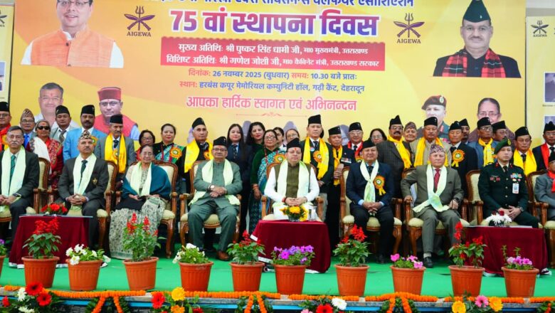  गोरखा समाज की मेहनत, अनुशासन और निष्ठा प्रत्येक क्षेत्र में स्पष्ट रूप से झलकती है : धामी