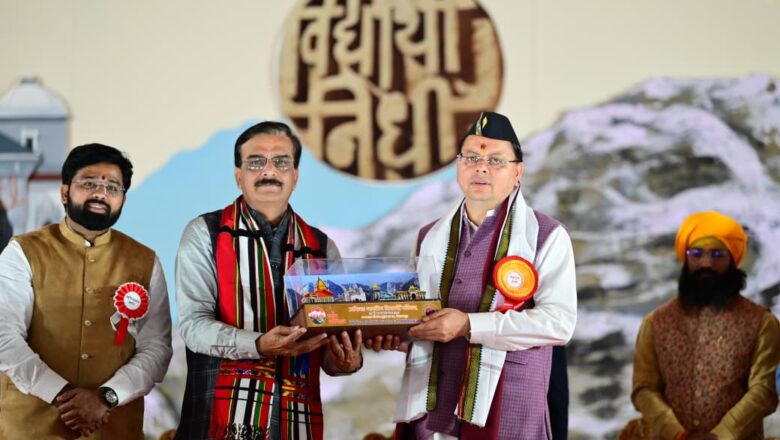 मुख्यमंत्री ने आशा व्यक्त की कि इस मंच से निकलने वाले विचार और संकल्प राष्ट्र निर्माण की दिशा में मील का पत्थर सिद्ध होंगे और देश के विकास और सामाजिक प्रगति को नई दिशा प्रदान करने में भी महत्वपूर्ण भूमिका निभाएंगे।
