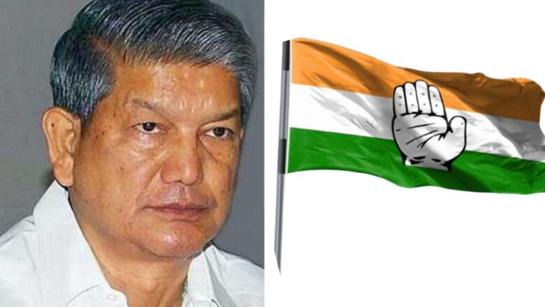 रावत की साख और जनता का साथ – कांग्रेस ने खो दिया संतुलन का सूत्र!  ‘