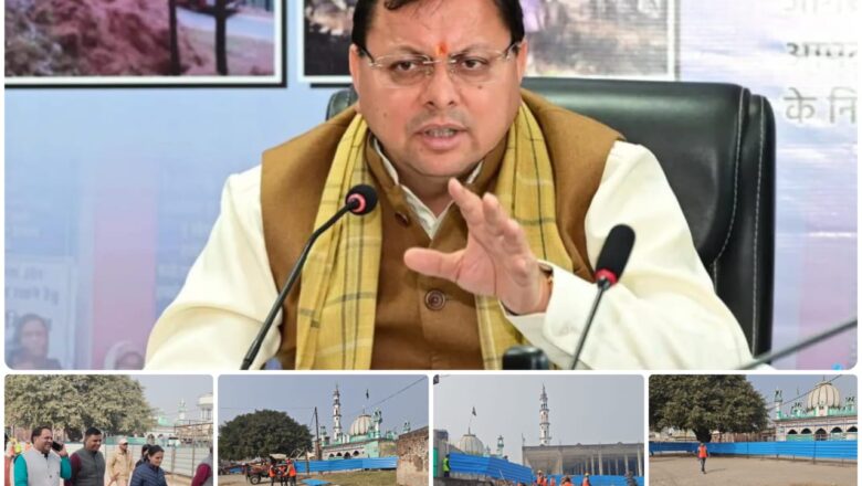 धामी सरकार प्रदेश की देवभूमि की मूल पहचान को सुरक्षित रखने के लिए कटिबद्ध है और हरी, पीली और नीली चादर बिछाकर सरकारी जमीनों पर अवैध कब्जे करने वालों को अब किसी भी स्तर पर राहत नहीं मिलेगी।