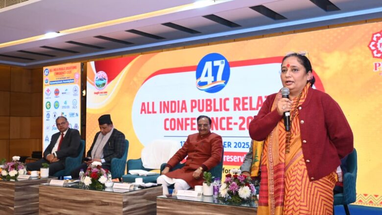 विधानसभा अध्यक्ष ऋतु खंडूड़ी भूषण ने कहा कि जनसंचार और पब्लिक रिलेशन आज देश और प्रदेश के विकास का एक प्रभावी माध्यम बन चुका है, जिसके जरिए सरकार और जनता के बीच मजबूत संवाद स्थापित किया जा सकता है