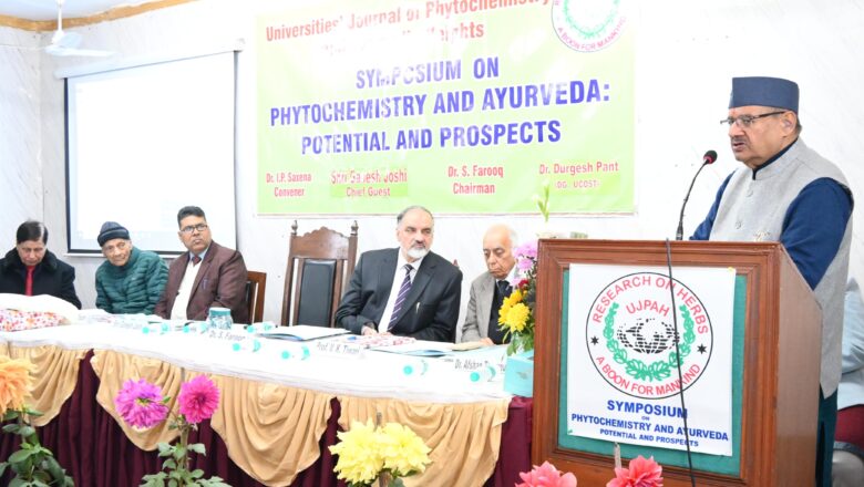 मंत्री गणेश जोशी ने कहा कि आयुर्वेद और फाइटोकेमिस्ट्री के विकास से रोजगार के नए अवसर सृजित होंगे, पर्यटन को बढ़ावा मिलेगा और स्थानीय अर्थव्यवस्था को मजबूती मिलेगी।