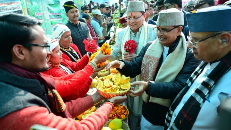 आयोजन के उद्घाटन के अवसर पर केंद्रीय कृषि मंत्री ने उत्तराखंड के लिए की अनेक महत्वपूर्ण घोषणाएं