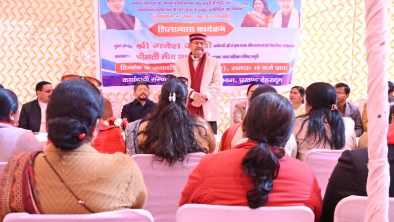 मंत्री गणेश जोशी ने कहा कि रेस्टोरेंट का निर्माण होने से पर्यटकों को स्थानीय पहाड़ी व्यंजनों का स्वाद चखने का अवसर मिलेगा और महिलाओं को स्थायी रोजगार प्राप्त होगा