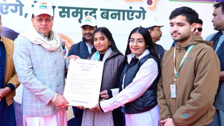 मुख्यमंत्री धामी ने युवाओं से नशे से दूर रहने, अनुशासन अपनाने, शिक्षा-कौशल विकास पर जोर देने तथा राष्ट्र कर्तव्यों का पालन करने का विशेष आह्वान किया