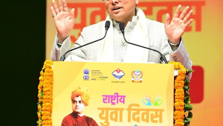 मुख्यमंत्री धामी ने कहा कि स्वामी विवेकानंद जी द्वारा शिकागो में दिए गए ऐतिहासिक उद्बोधन ने पश्चिमी जगत को न केवल भारत की आध्यात्मिक शक्ति से परिचित कराया बल्कि सम्पूर्ण विश्व को यह संदेश भी दिया कि सनातन संस्कृति के ज्ञान, विवेक और मूल्यों में ही समस्त मानवता का कल्याण निहित है