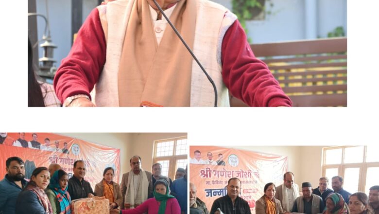 कैबिनेट मंत्री गणेश जोशी के सेवा कार्यों से गरीब, असहाय और कमजोर वर्ग को मिली राहत