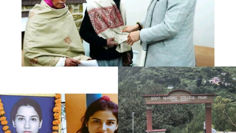 सीएम धामी के निर्णय से अमर हुई अंकिता की स्मृति, पौड़ी में बदला कॉलेज का नाम