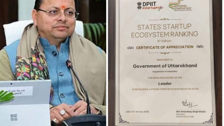 सीएम धामी के नेतृत्व में उत्तराखण्ड स्टार्टअप इकोसिस्टम में बना ‘लीडर’, युवाओं के सपनों को मिली उड़ान