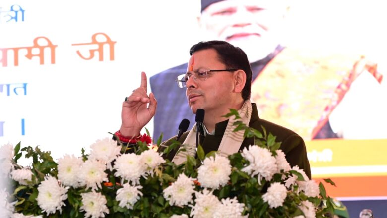 मुख्यमंत्री धामी ने कहा कि राज्य सरकार सबका साथ, सबका विश्वास, सबका विकास और सबका प्रयास के मंत्र पर कार्य कर रही है