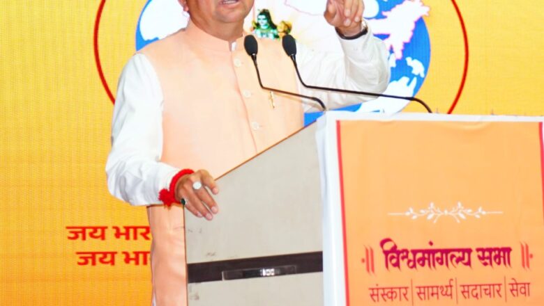 मुख्यमंत्री धामी ने कहा कि मातृशक्ति में वह सामर्थ्य है जिसके बल पर वे न केवल अपने परिवार को सशक्त बना सकती हैं, बल्कि समाज, राष्ट्र और विश्व के कल्याण में भी निर्णायक भूमिका निभा सकती हैं।