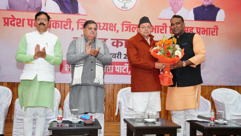 मुख्यमंत्री धामी ने कहा कि जनसमस्याओं का त्वरित समाधान सरकार की सर्वोच्च प्राथमिकता है और इसके लिए सतत संवाद एवं फीडबैक आवश्यक है