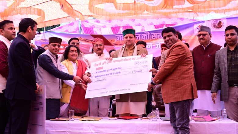 मुख्यमंत्री धामी ने कहा कि राज्य सरकार द्वारा संचालित “जन-जन की सरकार, जन-जन के द्वार” कार्यक्रम से आम जन को राहत मिली है तथा प्रशासनिक व्यवस्था और अधिक सुगम और पारदर्शी हुई है।