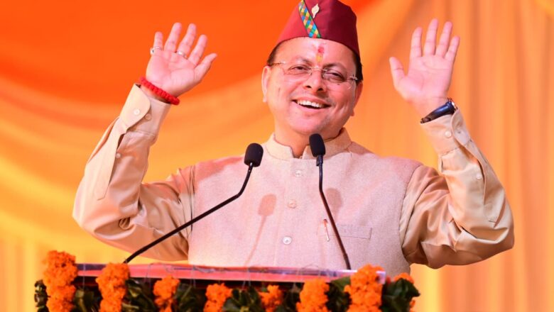 मुख्यमंत्री धामी ने कहा कि राज्य का समग्र सामाजिक विकास सरकार का प्रमुख लक्ष्य और संकल्प है