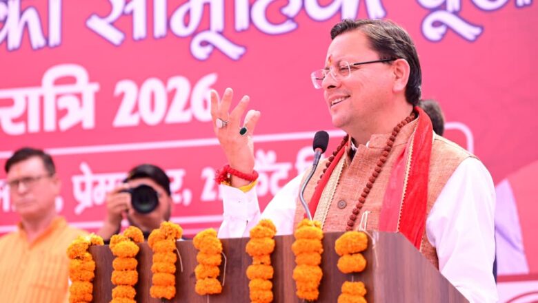 मुख्यमंत्री धामी ने कहा कि बेटियां अपने संस्कार, स्नेह और त्याग से समाज को सशक्त और समृद्ध बनाती हैं तथा हमारी संस्कृति और परंपराओं की सशक्त वाहक हैं
