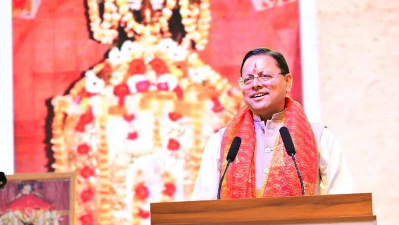 धामी का विजन – विकास के साथ संस्कृति की भी रक्षा