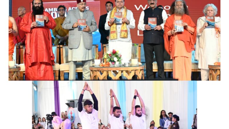 मुख्यमंत्री धामी ने कहा कि उत्तराखंड केवल देवभूमि ही नहीं, बल्कि योगभूमि भी है