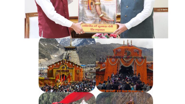 मुख्यमंत्री धामी ने कहा कि राज्य सरकार ने शीतकालीन यात्रा भी प्रारंभ कर दी है, जिसके परिणामस्वरूप श्रद्धालुओं की संख्या में उल्लेखनीय वृद्धि हुई है