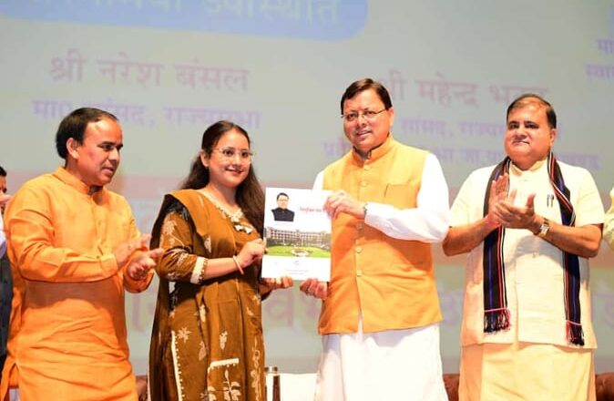 मुख्यमंत्री धामी के नेतृत्व में शिक्षा को मिल रहा प्रोत्साहन, कई छात्रवृत्ति