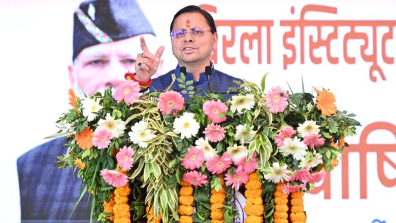 मुख्यमंत्री धामी ने कहा कि राज्य में युवाओं के भविष्य को सुरक्षित करने के लिए सख्त नकल विरोधी कानून लागू किया गया है