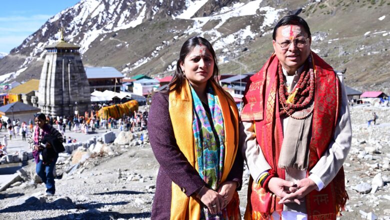 आस्था, विश्वास और सनातन संस्कृति की विराटता का अदभुत संगम है बाबा केदारनाथ का धाम : मुख्यमंत्री धामी
